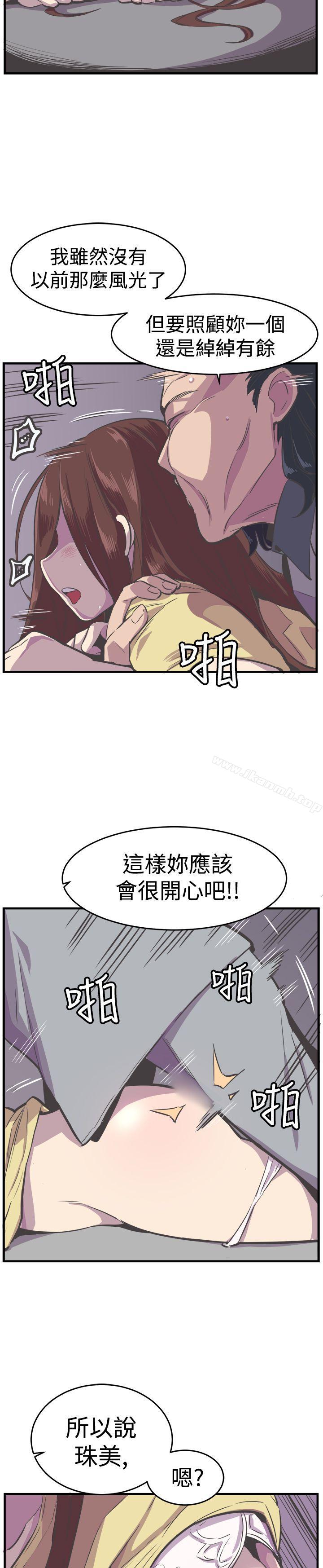 《青春男女(完結)》漫画 第24話