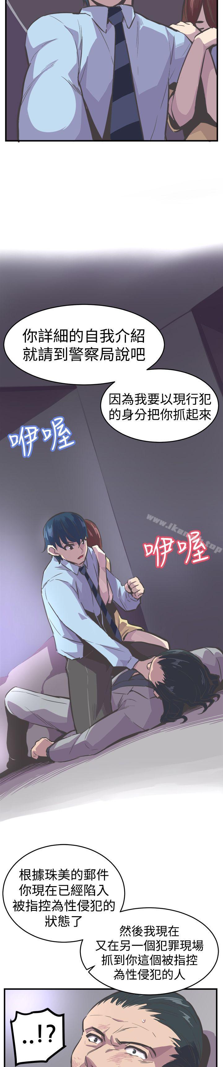 《青春男女(完結)》漫画 第24話