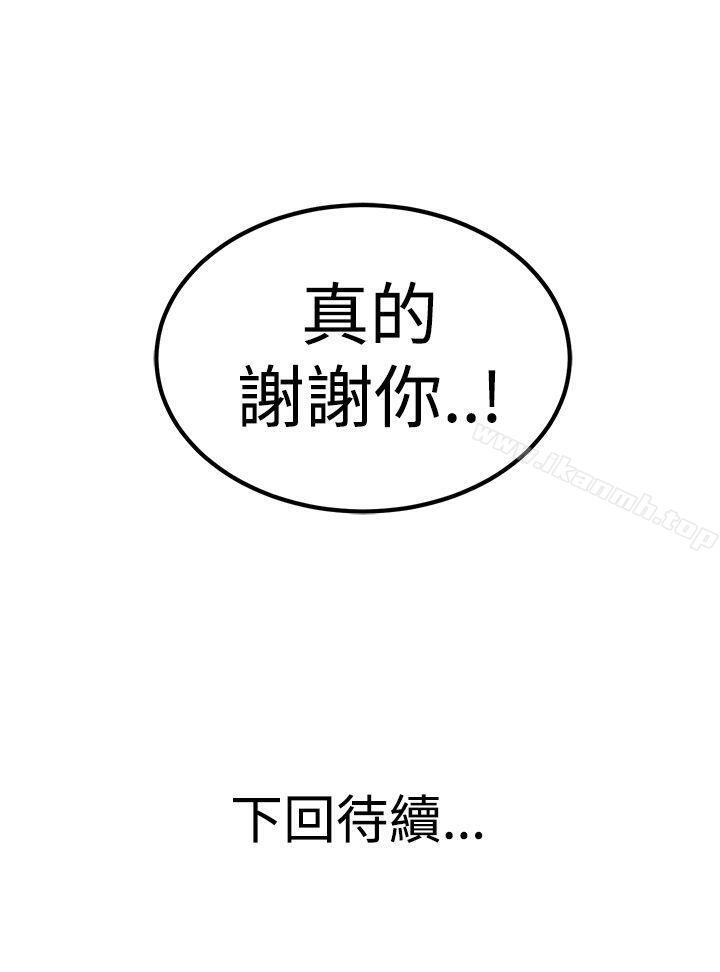 《青春男女(完結)》漫画 第24話