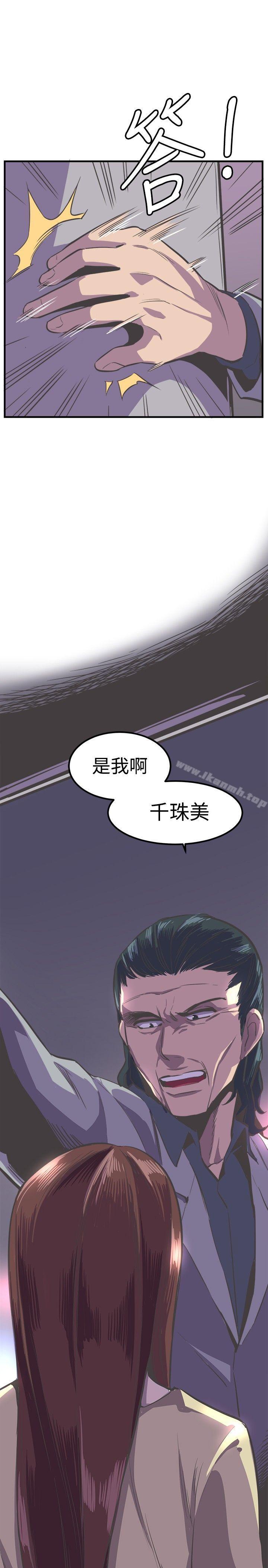 《青春男女(完結)》漫画 第24話