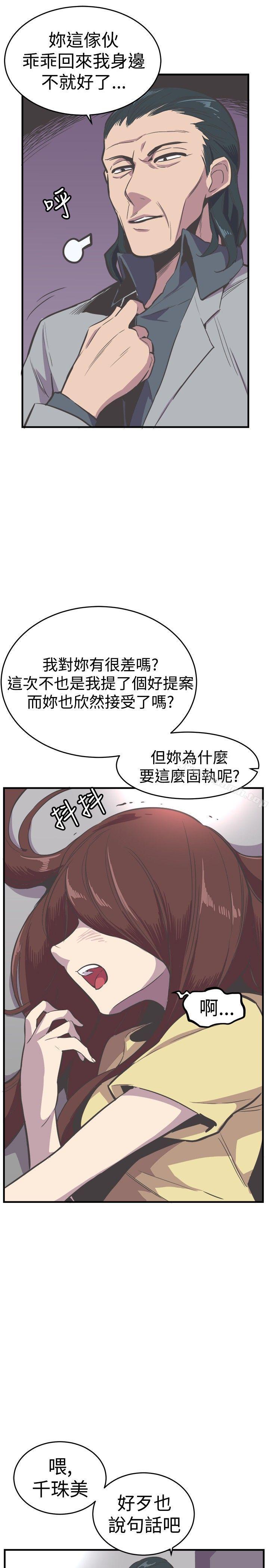 《青春男女(完結)》漫画 第24話
