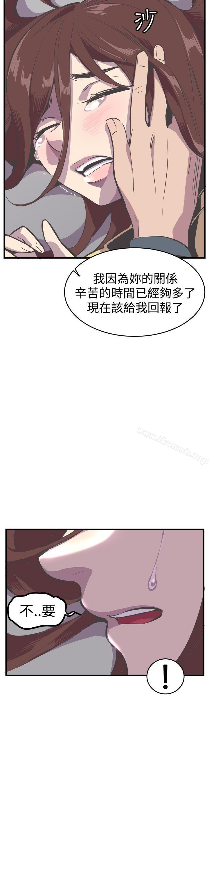 《青春男女(完結)》漫画 第24話