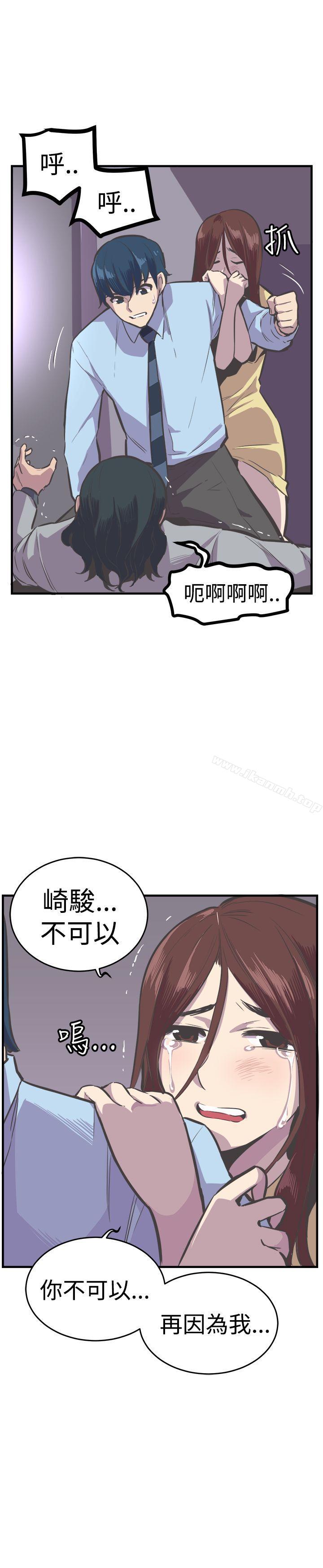 《青春男女(完結)》漫画 第24話