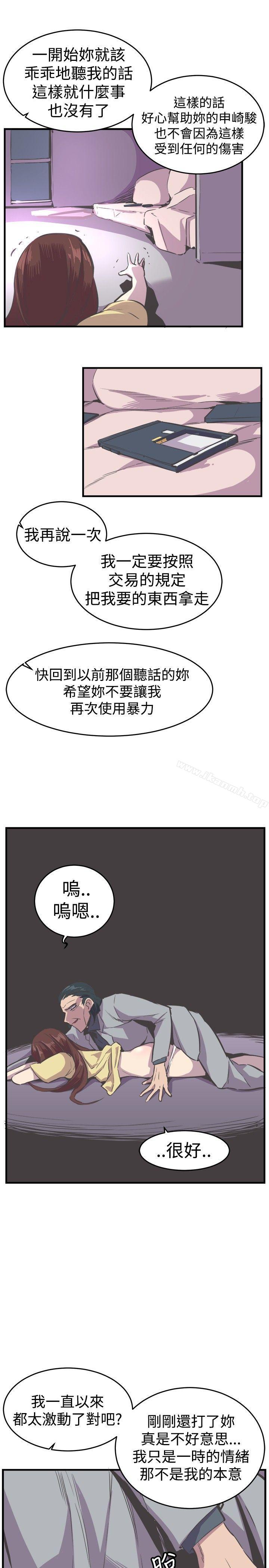 《青春男女(完結)》漫画 第24話