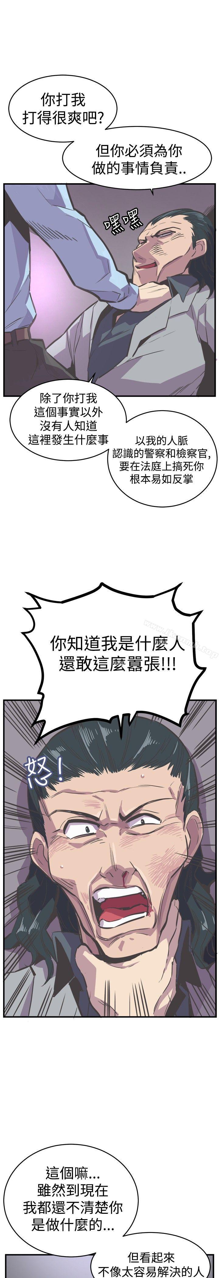 《青春男女(完結)》漫画 第24話