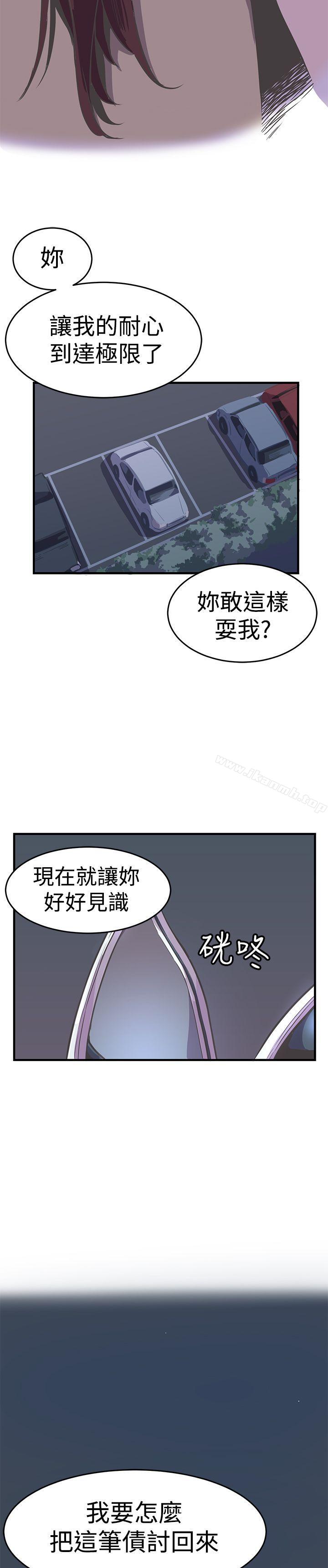 《青春男女(完結)》漫画 第24話