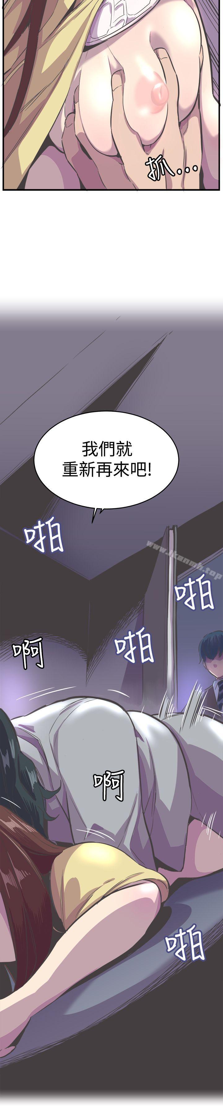 《青春男女(完結)》漫画 第24話