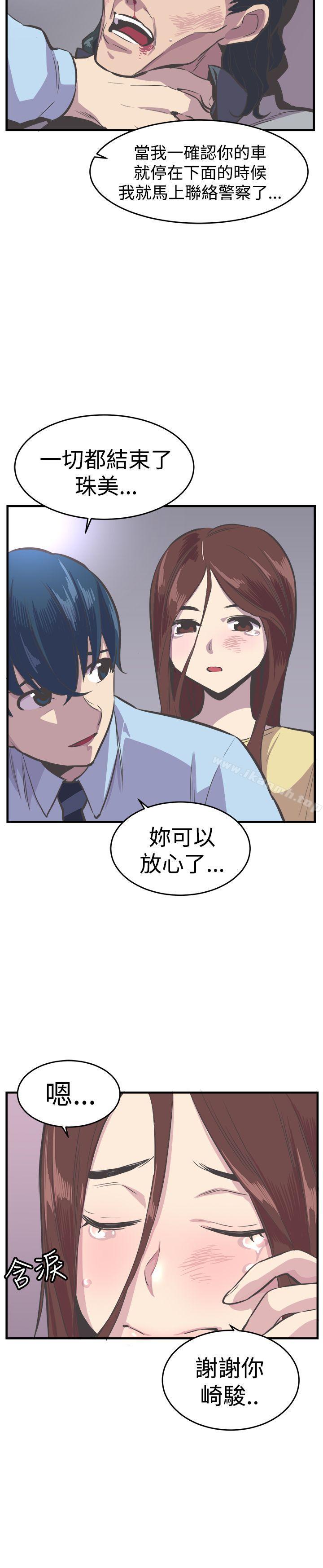 《青春男女(完結)》漫画 第24話