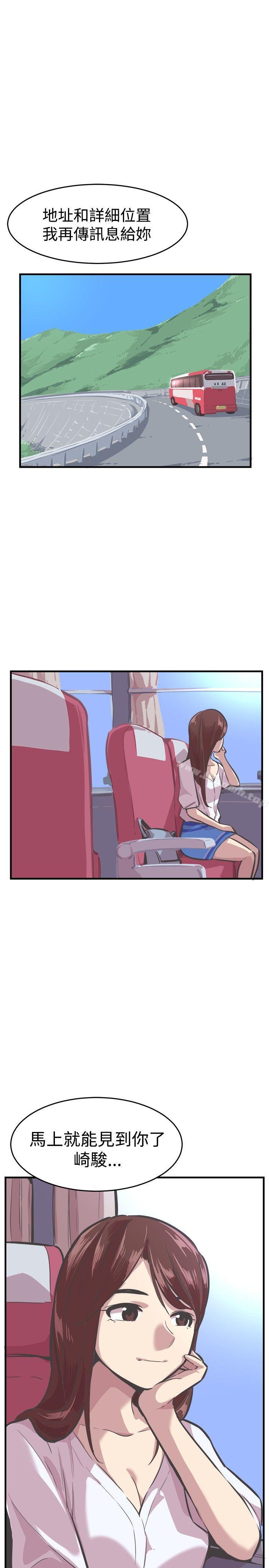 《青春男女(完結)》漫画 第25話