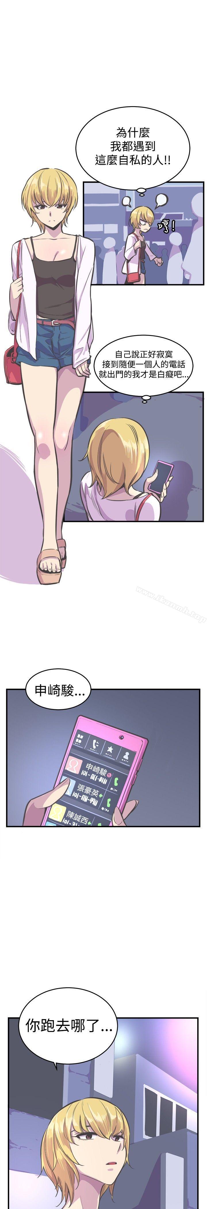 《青春男女(完結)》漫画 第25話