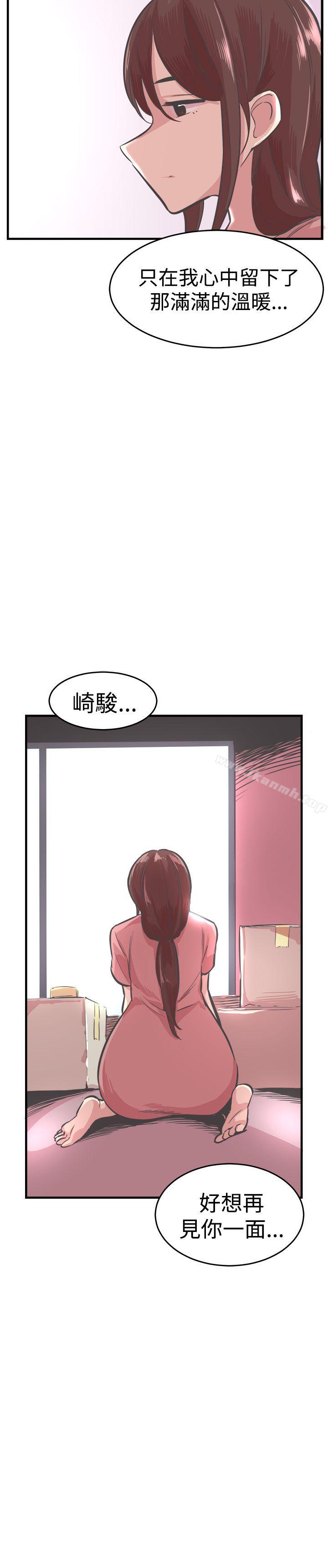 《青春男女(完結)》漫画 第25話