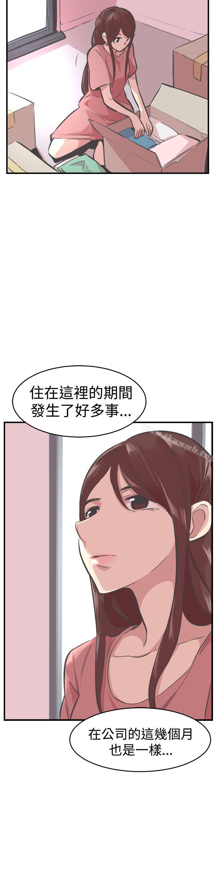 《青春男女(完結)》漫画 第25話