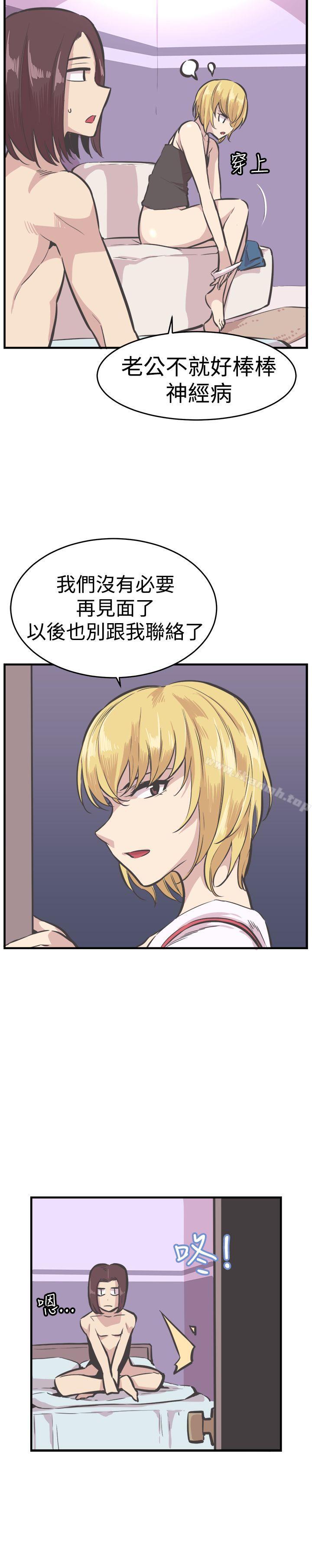 《青春男女(完結)》漫画 第25話