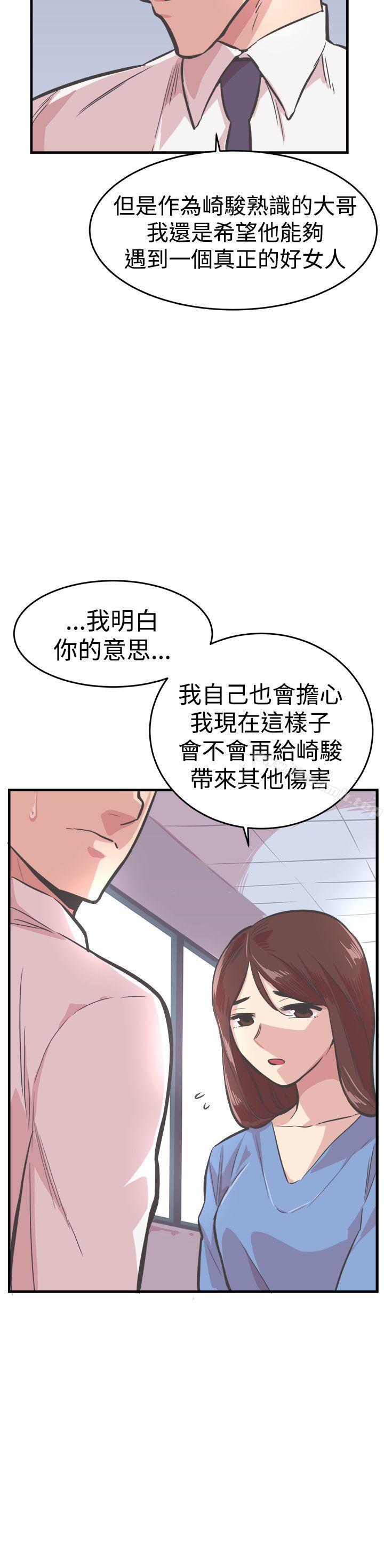 《青春男女(完結)》漫画 第25話
