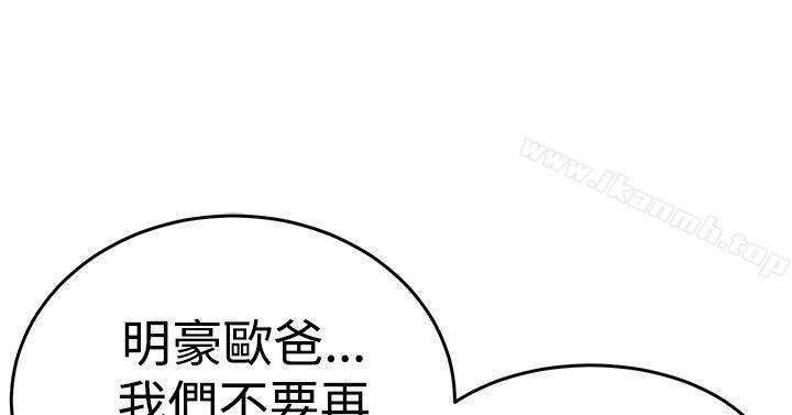 《青春男女(完結)》漫画 第25話
