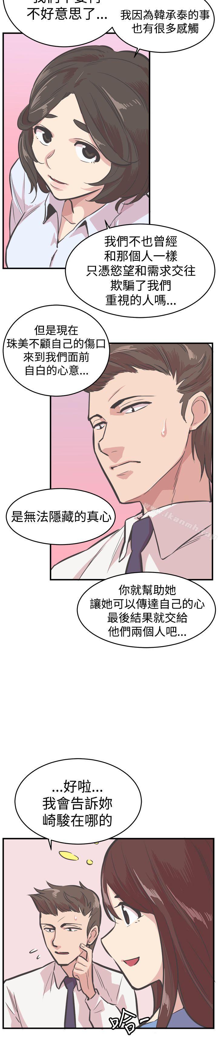 《青春男女(完結)》漫画 第25話