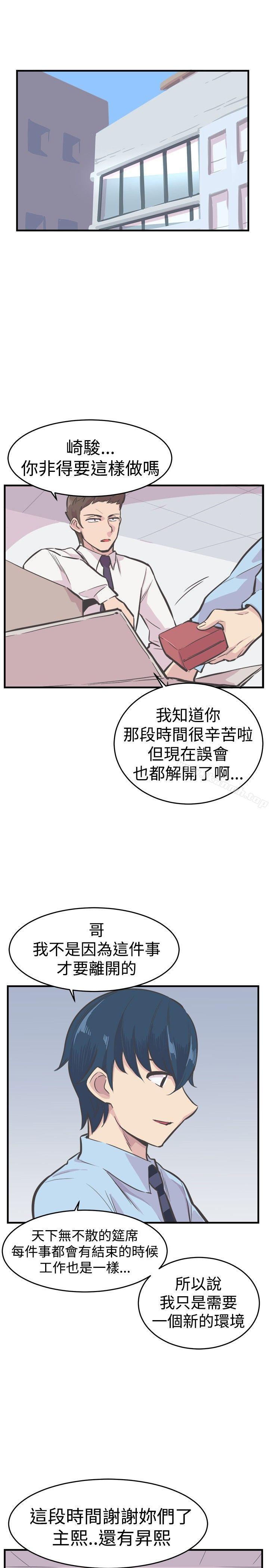 《青春男女(完結)》漫画 第25話