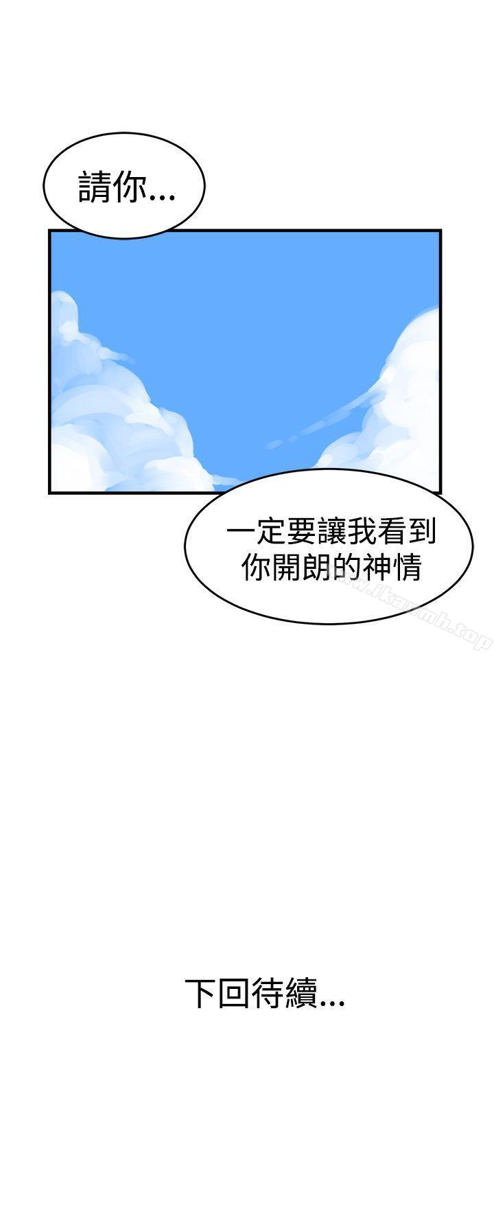 《青春男女(完結)》漫画 第25話
