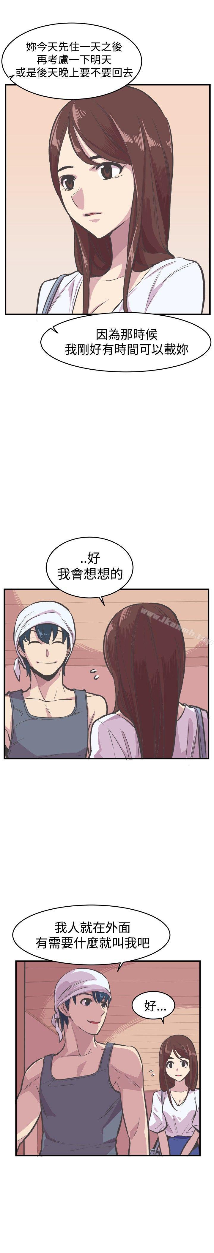 《青春男女(完結)》漫画 第26話