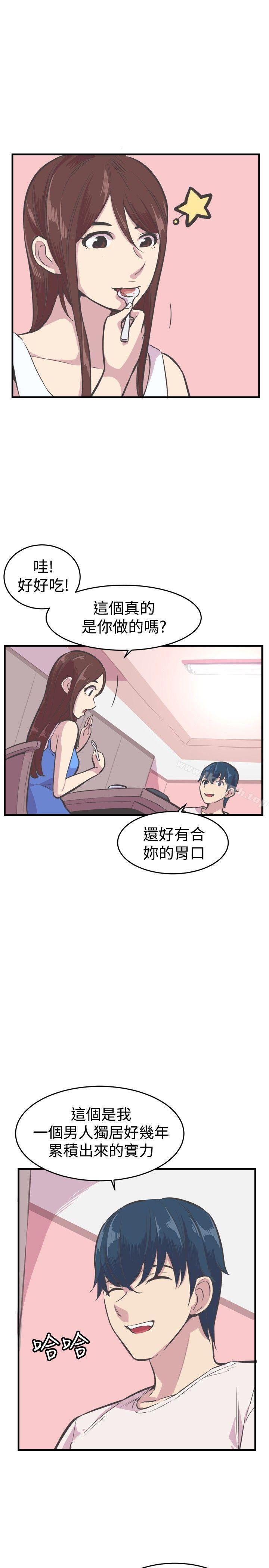 《青春男女(完結)》漫画 第26話