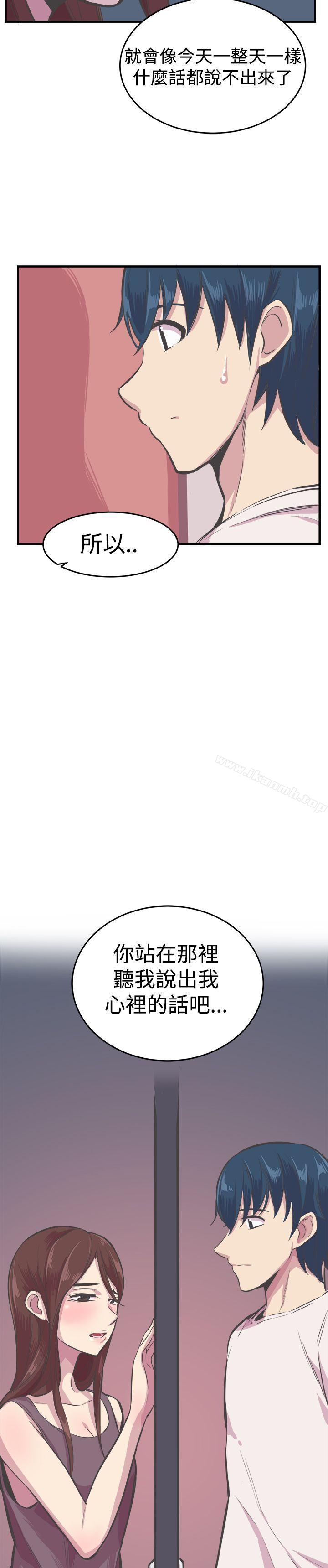 《青春男女(完結)》漫画 第26話
