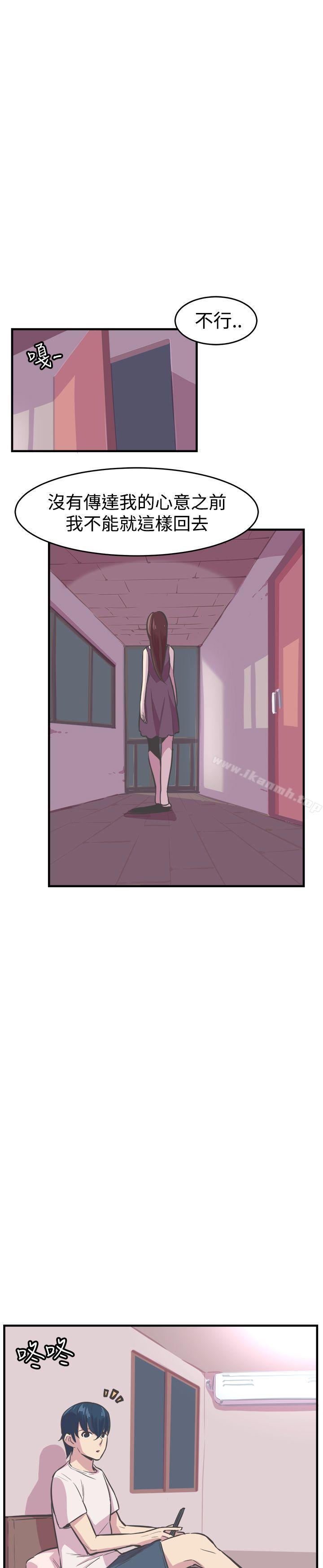 《青春男女(完結)》漫画 第26話