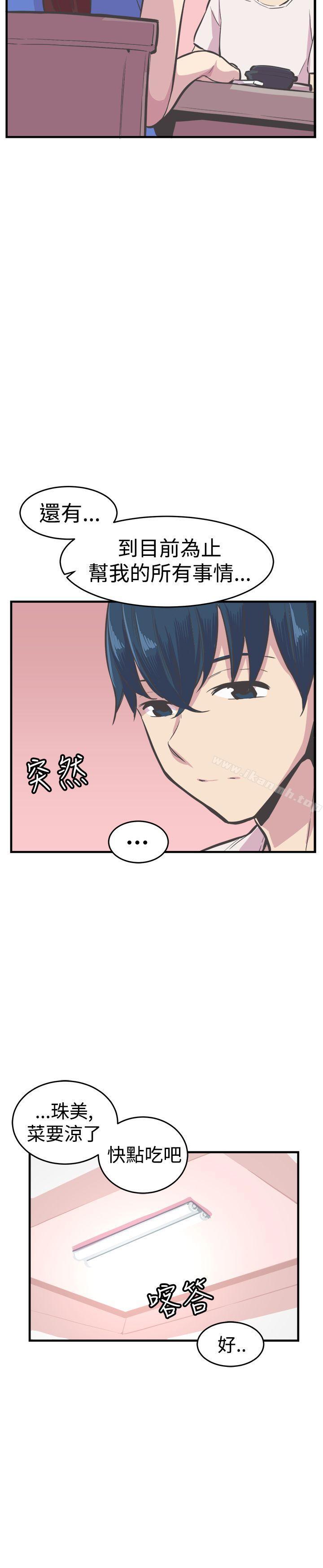 《青春男女(完結)》漫画 第26話