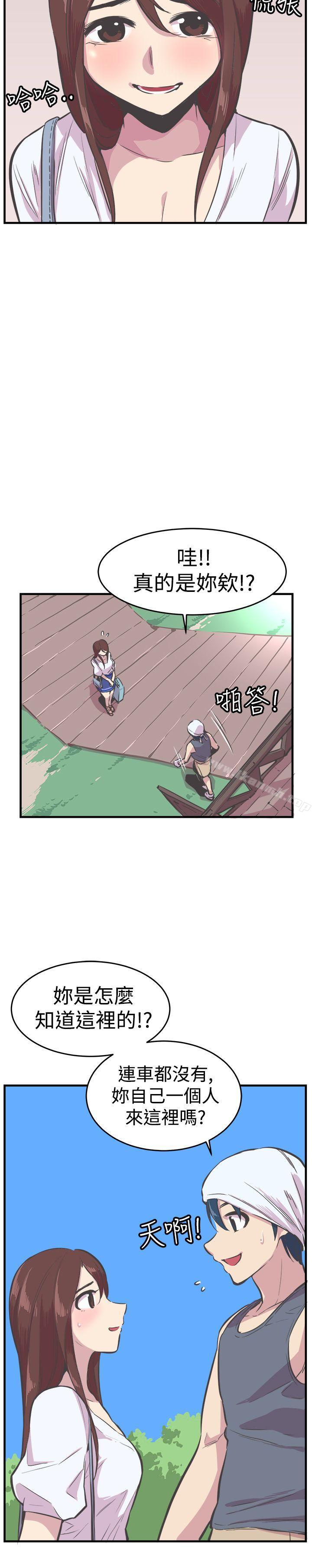 《青春男女(完結)》漫画 第26話