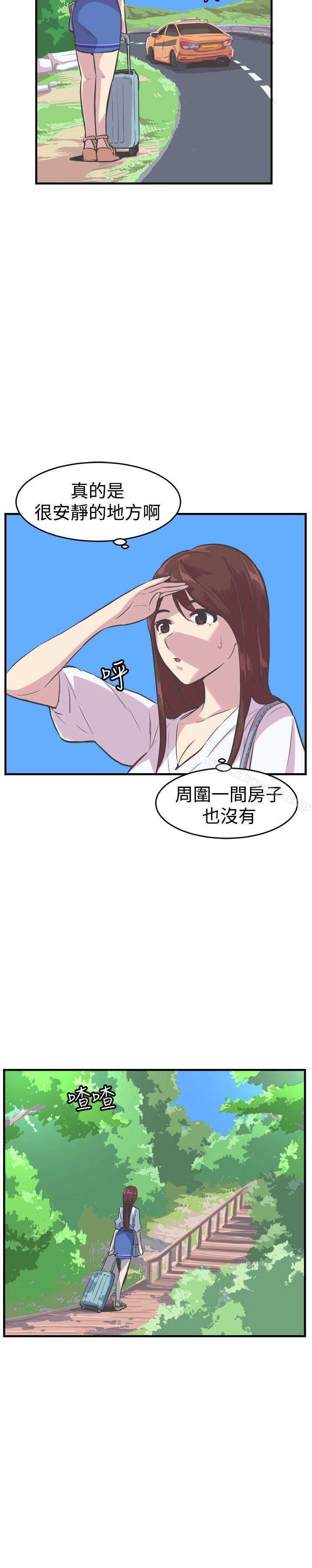 《青春男女(完結)》漫画 第26話