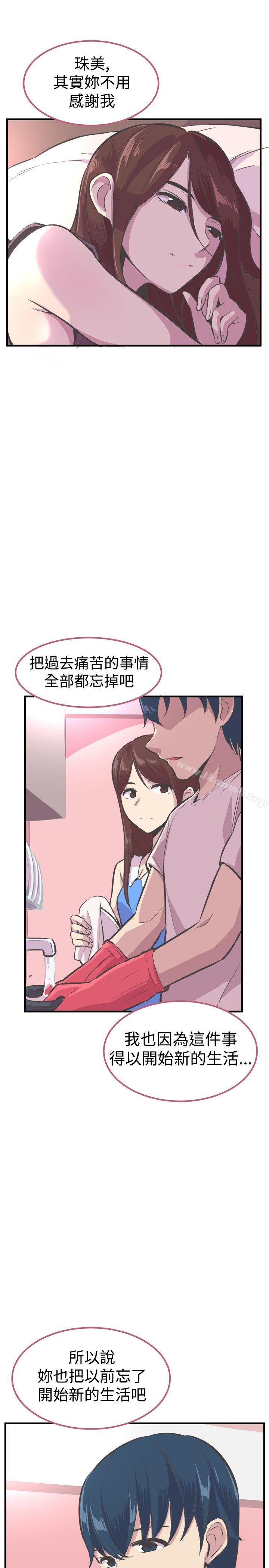 《青春男女(完結)》漫画 第26話