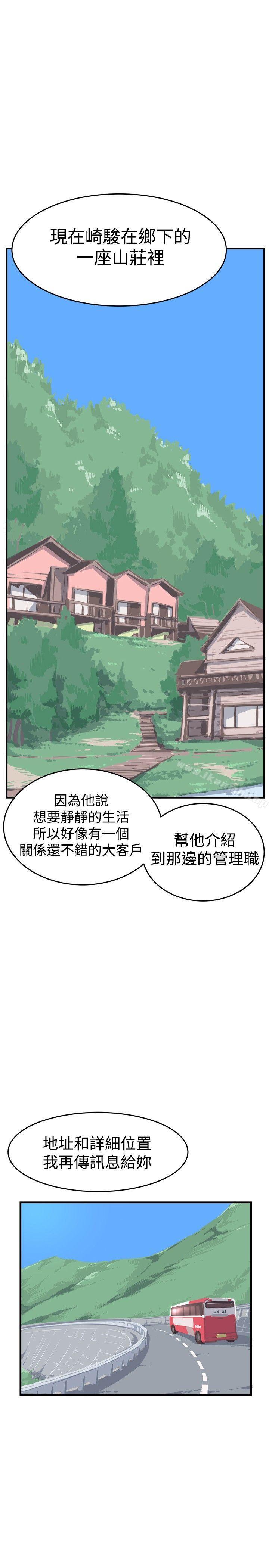 《青春男女(完結)》漫画 第26話
