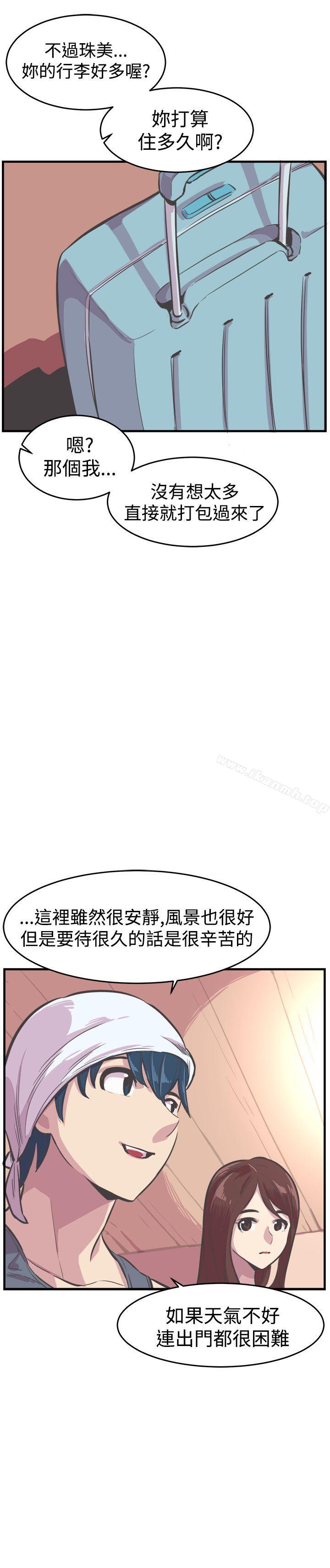 《青春男女(完結)》漫画 第26話