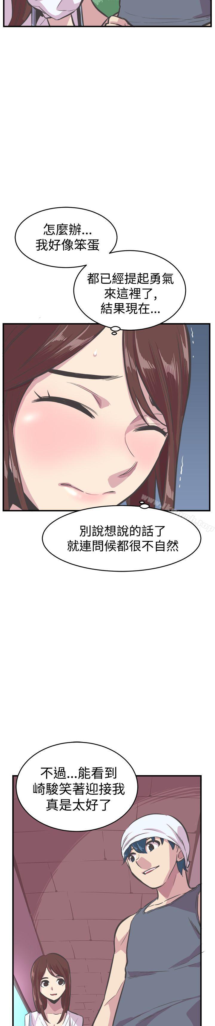 《青春男女(完結)》漫画 第26話