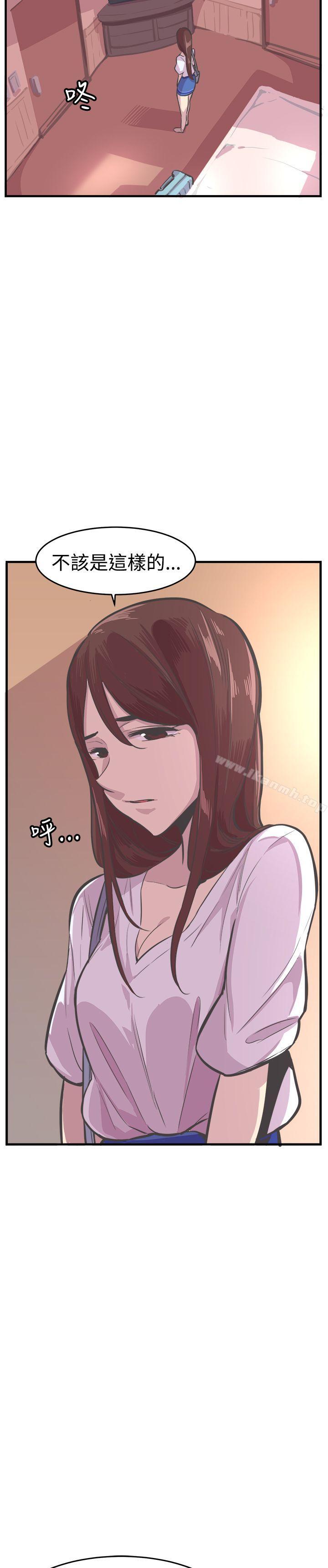《青春男女(完結)》漫画 第26話