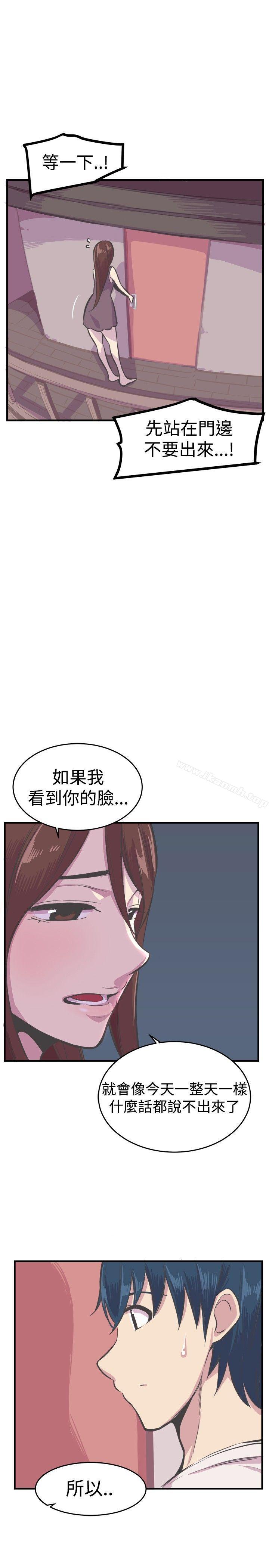 《青春男女(完結)》漫画 第27話