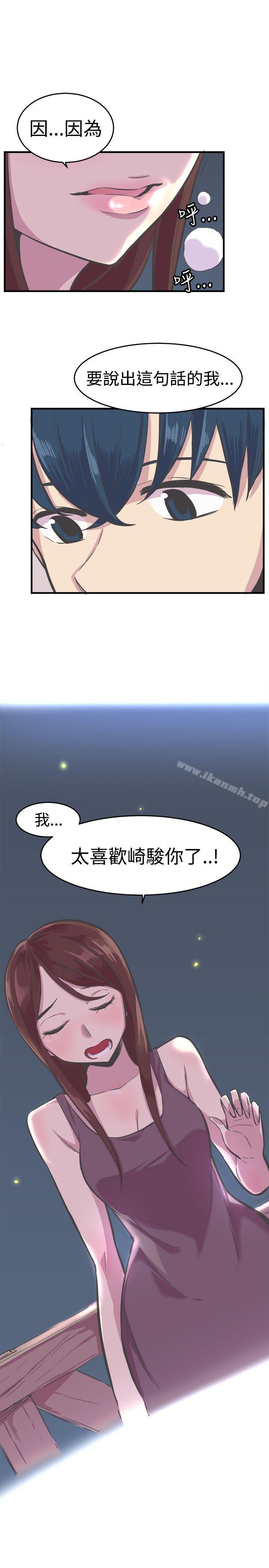 《青春男女(完結)》漫画 第27話