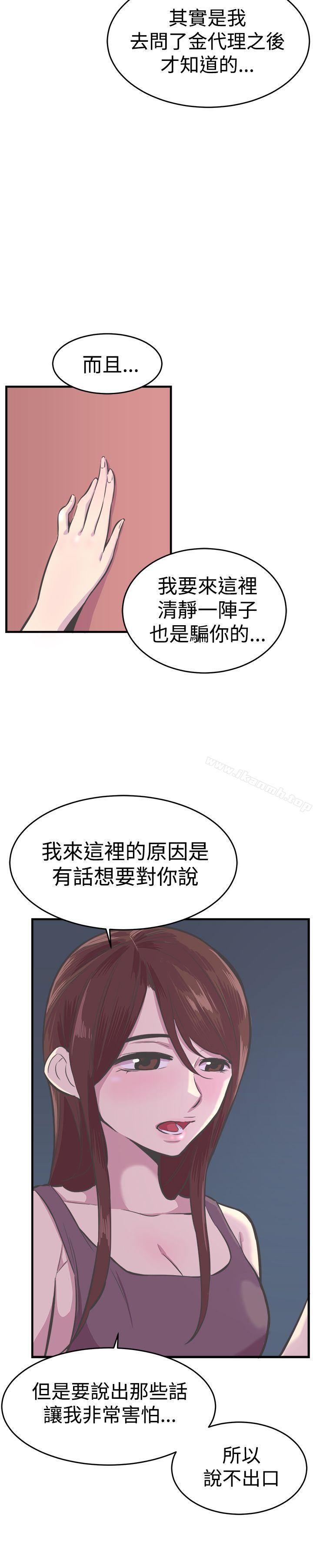 《青春男女(完結)》漫画 第27話