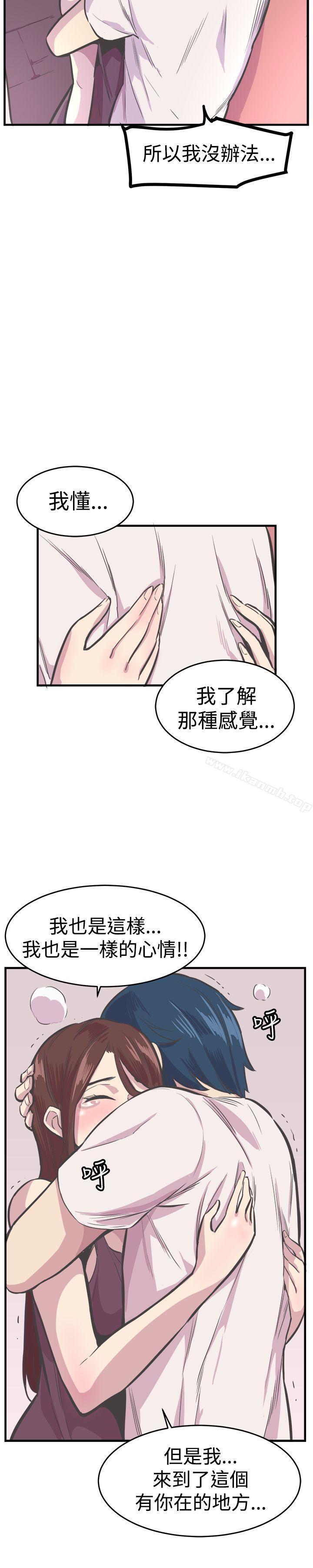 《青春男女(完結)》漫画 第27話