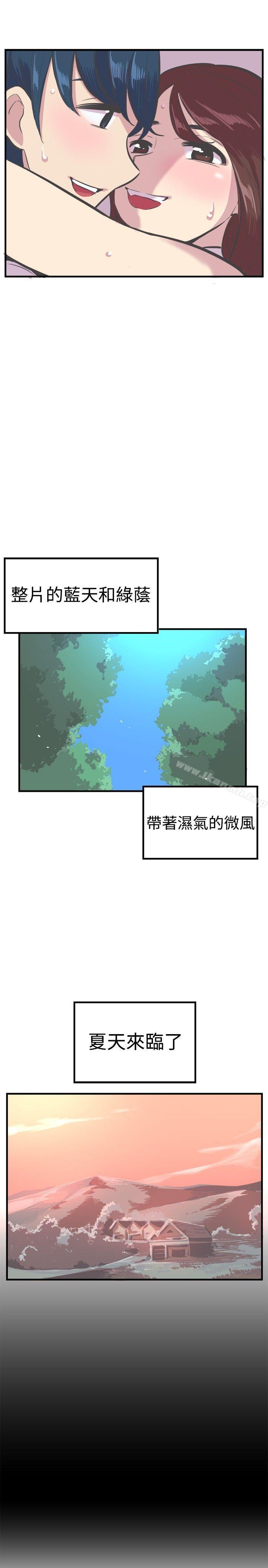 《青春男女(完結)》漫画 第28話