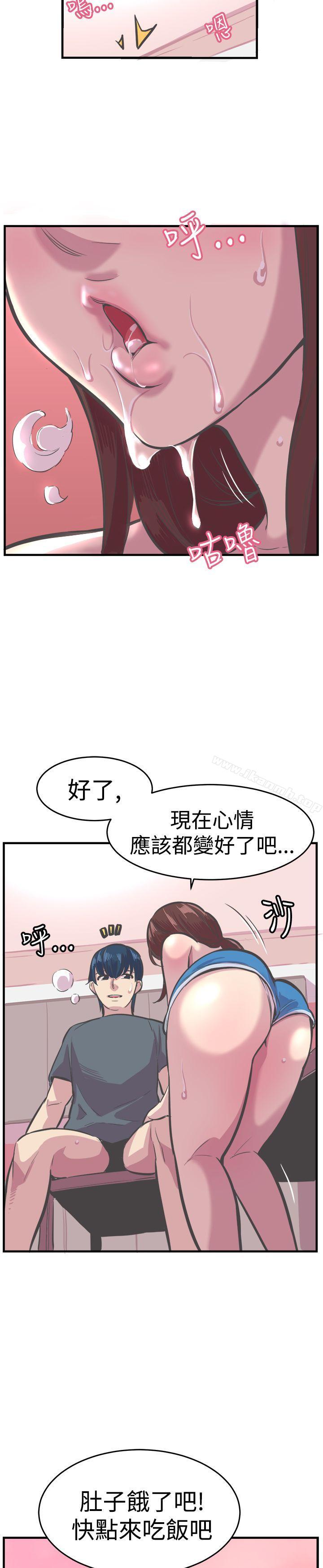 《青春男女(完結)》漫画 第28話