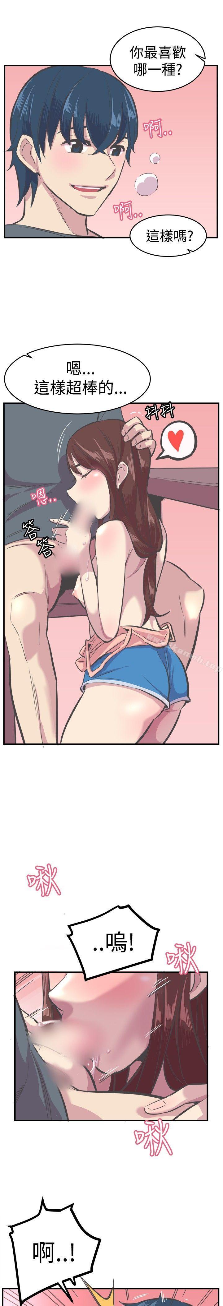 《青春男女(完結)》漫画 第28話