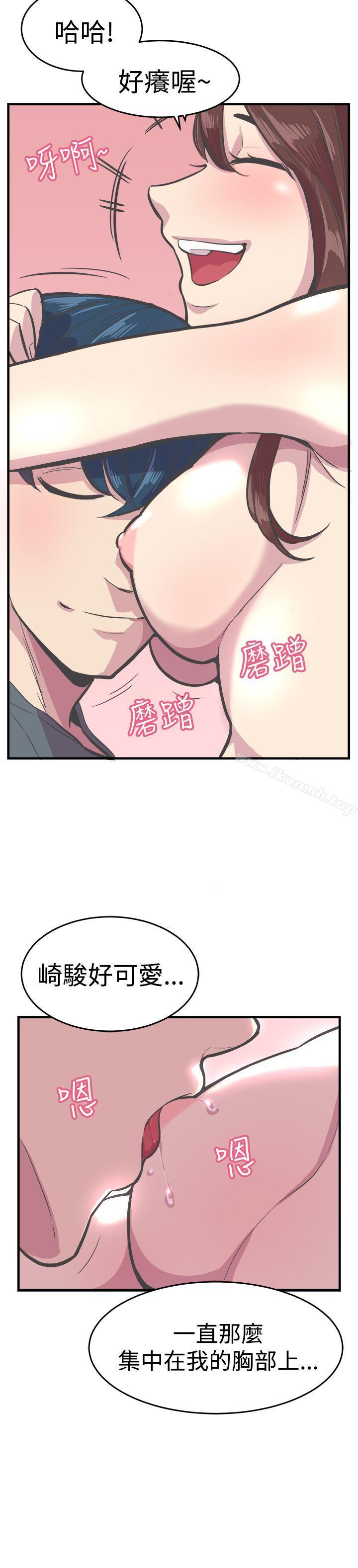 《青春男女(完結)》漫画 第28話