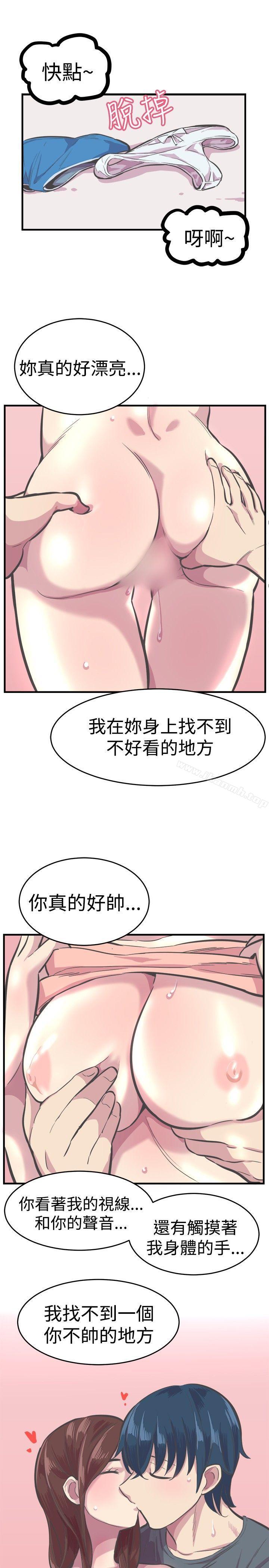 《青春男女(完結)》漫画 第28話