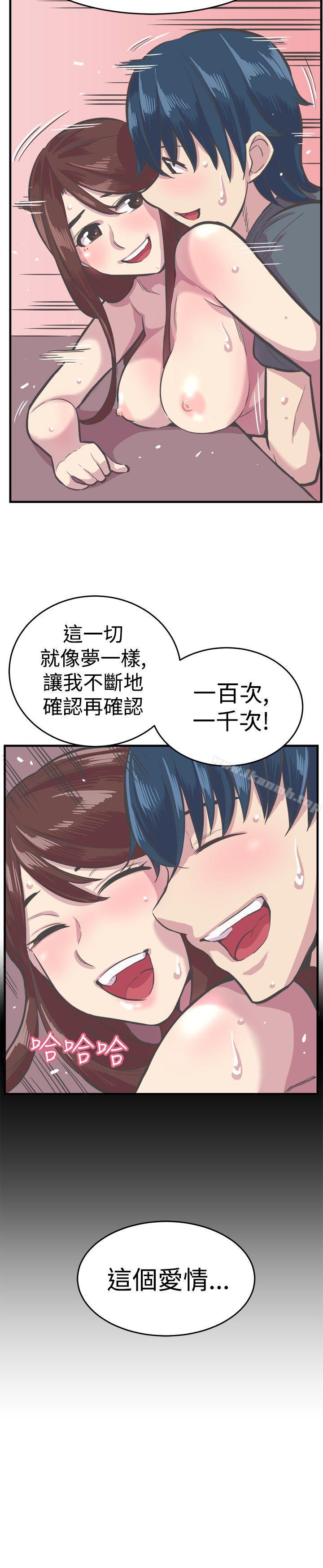《青春男女(完結)》漫画 第28話
