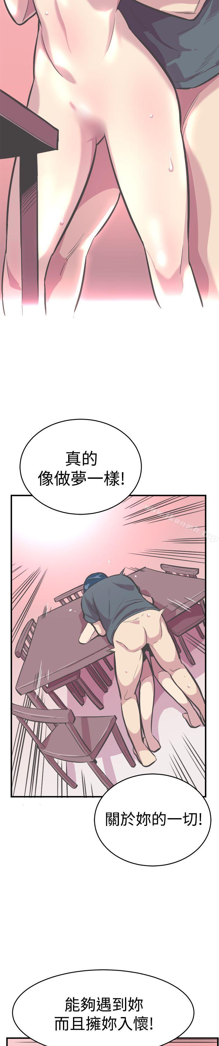 《青春男女(完結)》漫画 第28話