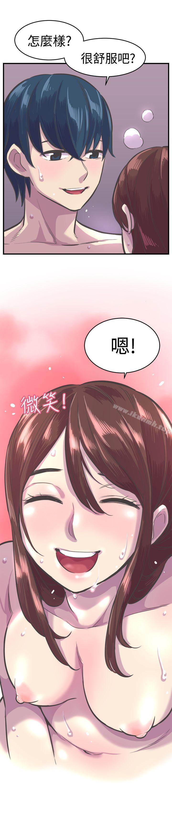 《青春男女(完結)》漫画 第29話
