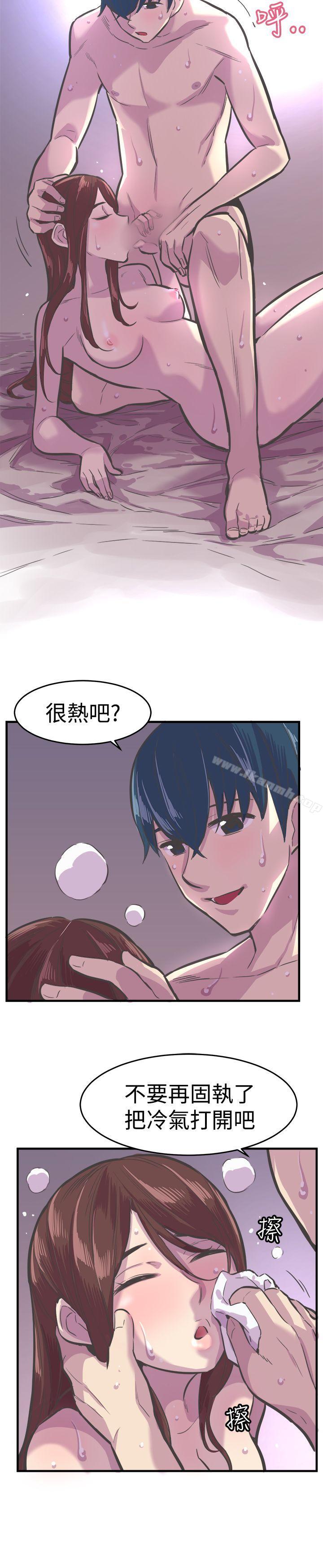 《青春男女(完結)》漫画 第29話