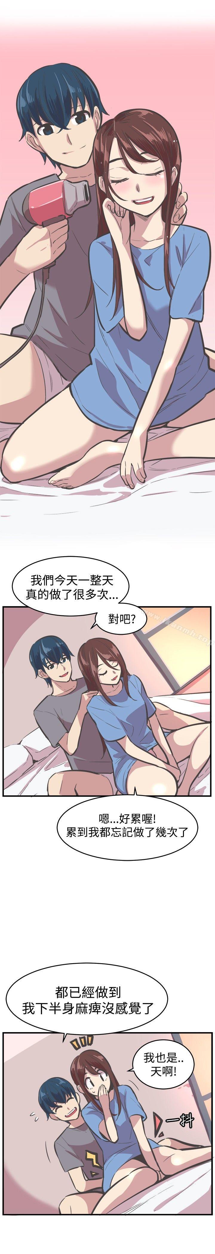 《青春男女(完結)》漫画 第29話