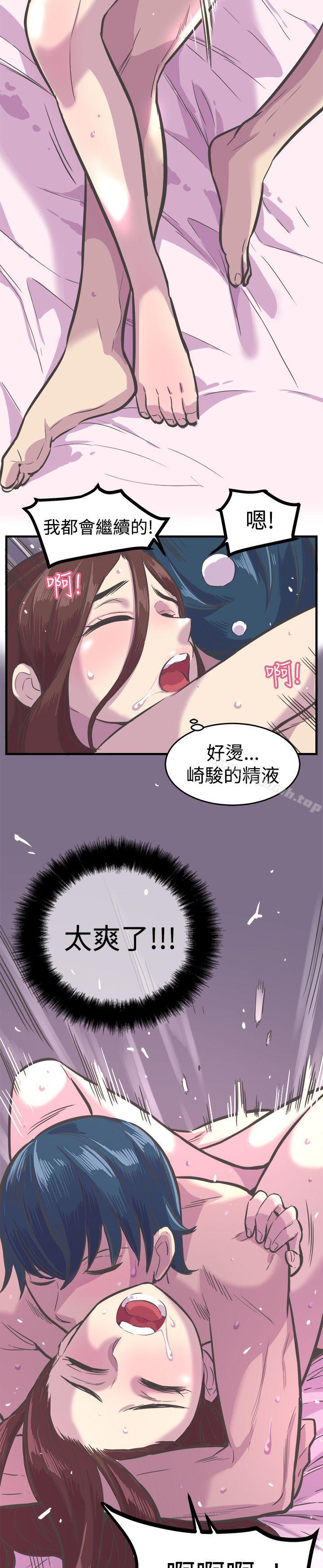 《青春男女(完結)》漫画 第29話