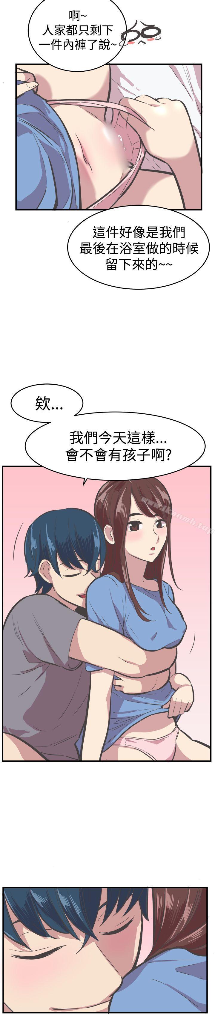《青春男女(完結)》漫画 第29話